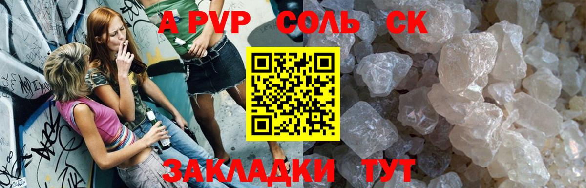 А ПВП VHQ  Alpha PVP кристаллы  Вход с VPN  Братск  Alfa_PVP крисы CK 