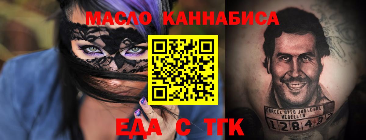 Cannafood конопля  Вход с VPN  Братск 
