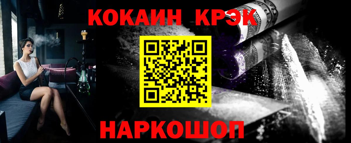 Братск  КОКАИН 98%  COCAIN 98%  Вход с VPN 