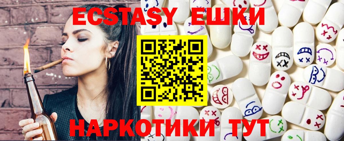 Ecstasy 250 мг  Ecstasy  Экстази louis Vuitton  закладки  Вход с VPN  Братск 