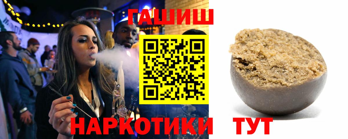 ГАШ  Гашиш убойный  Братск  Вход с VPN  ГАШ Cannabis 