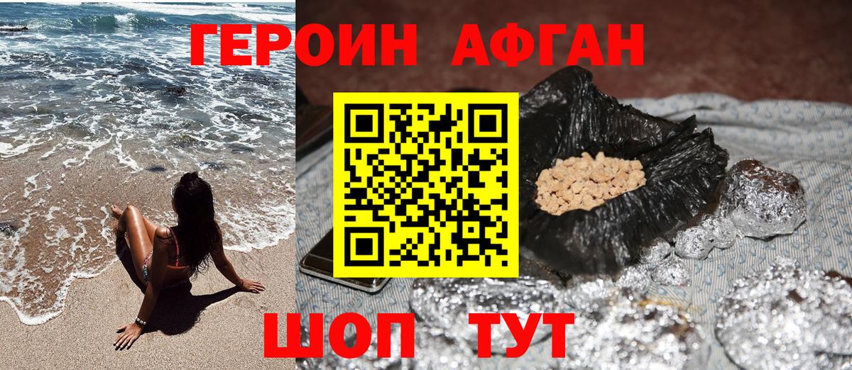 ГЕРОИН хмурый  Вход с VPN  Героин  Братск 
