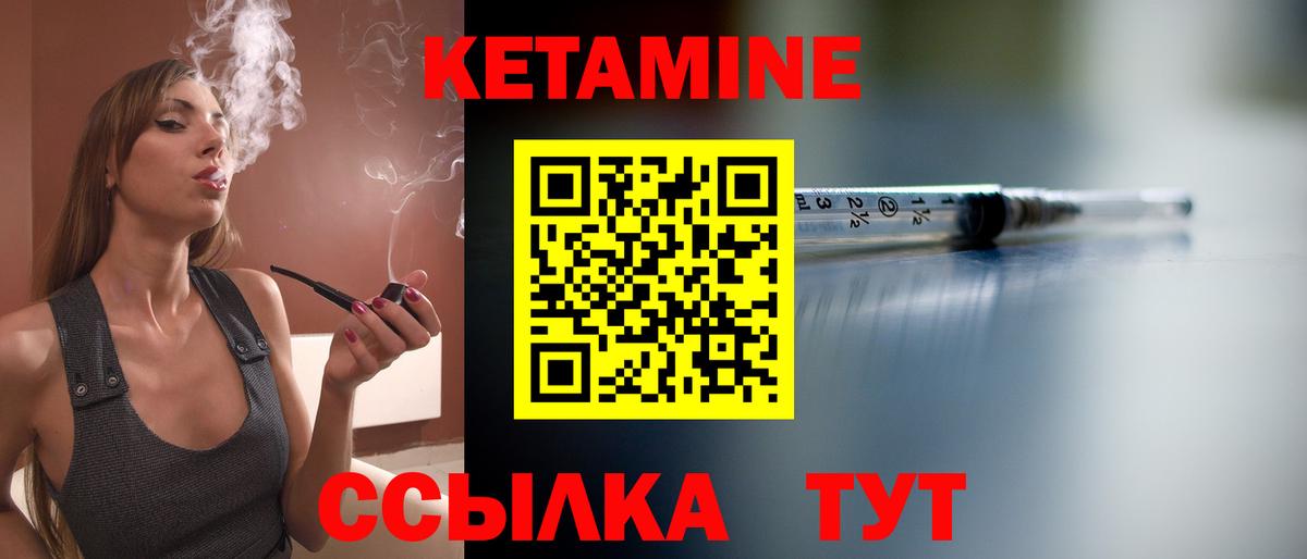 Кетамин ketamine  КЕТАМИН VHQ  Братск  Вход с VPN 