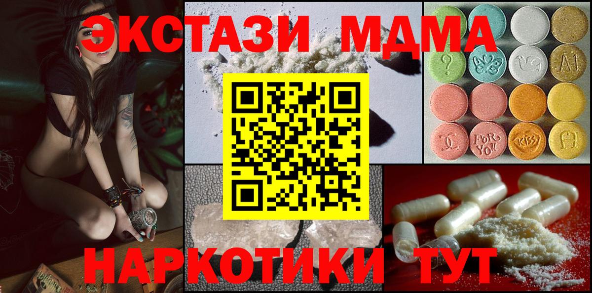 MDMA crystal Братск