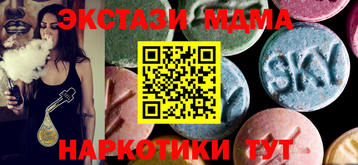 МДМА Molly  MDMA Molly  Вход с VPN  Братск 