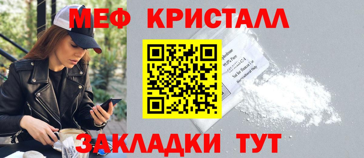 Меф мяу мяу  Братск