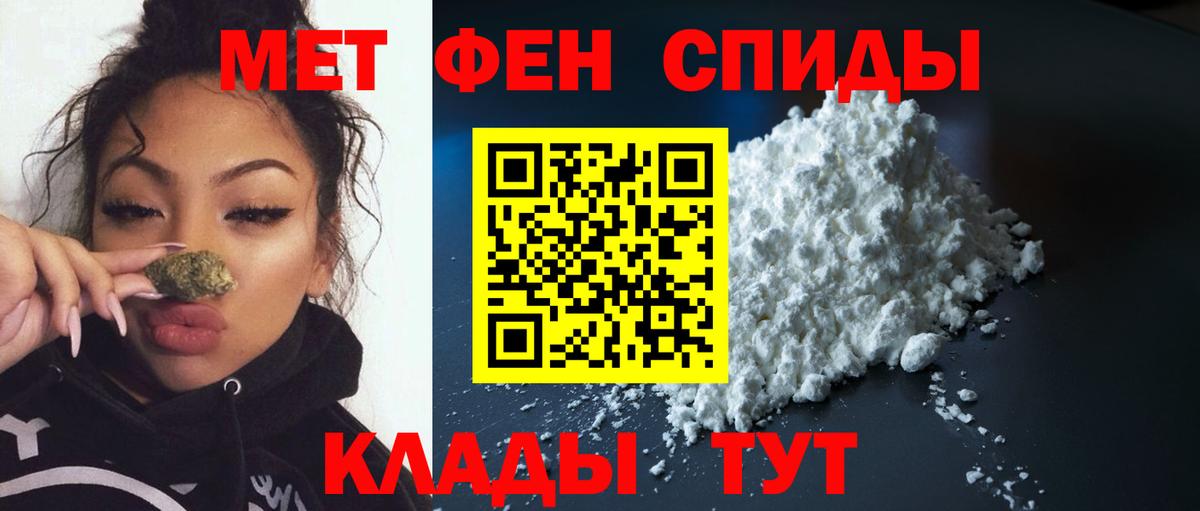 Братск  Первитин кристалл  Вход с VPN 