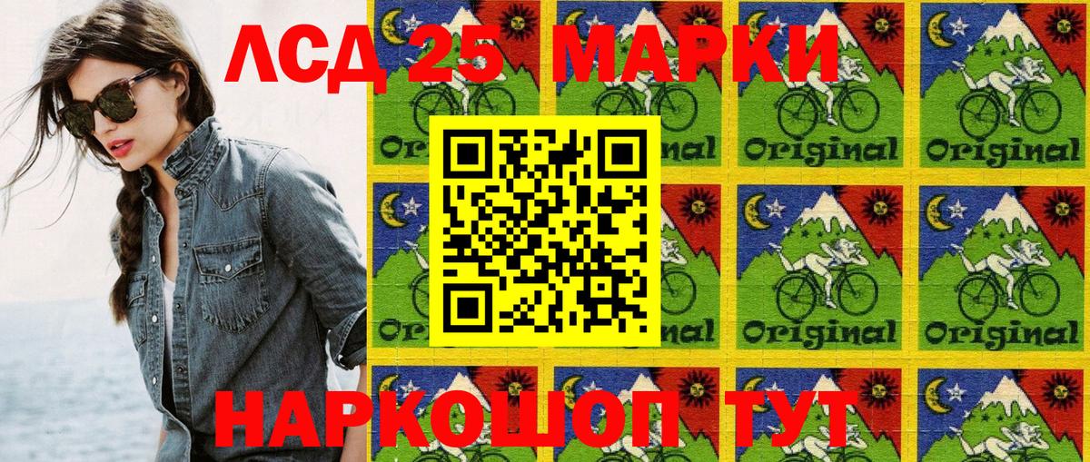 Марки 25I-NBOMe 1,8мг  Наркотические марки  что такое наркотик  Вход с VPN  Братск 