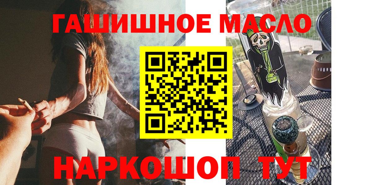 Братск  ТГК жижа  Вход с VPN 