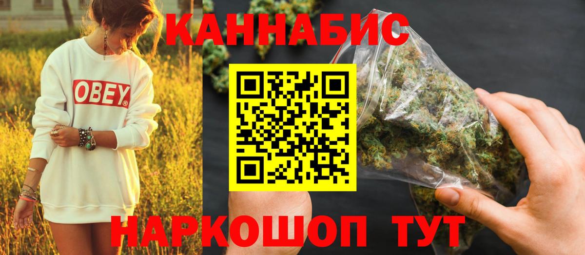 Марихуана индика Братск